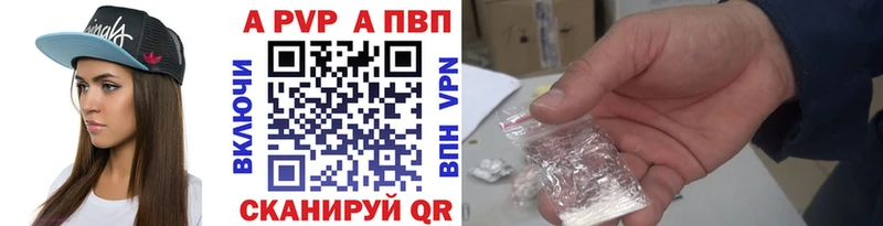 Alfa_PVP VHQ  Шилка 