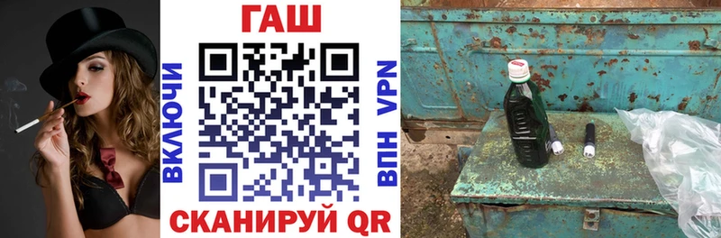 ГАШ убойный  Шилка 