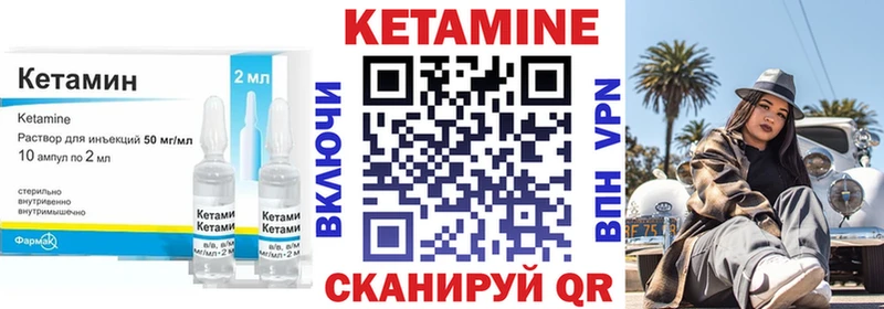 КЕТАМИН ketamine  Шилка 