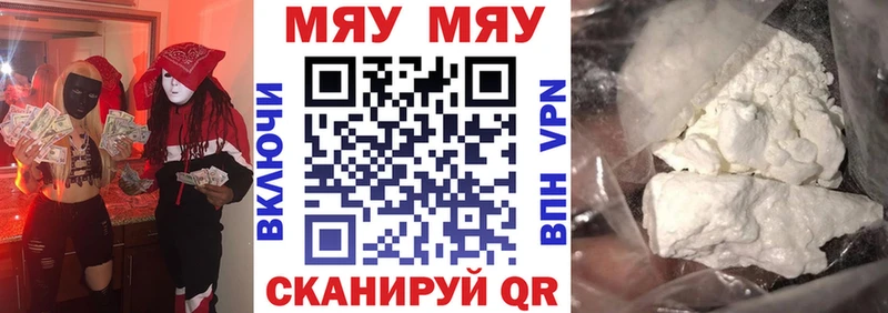 МЕФ мяу мяу  Шилка 