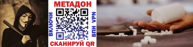 mega сайт  Шилка  МЕТАДОН methadone  купить  цена 